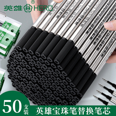 英雄宝珠笔替换芯子弹头