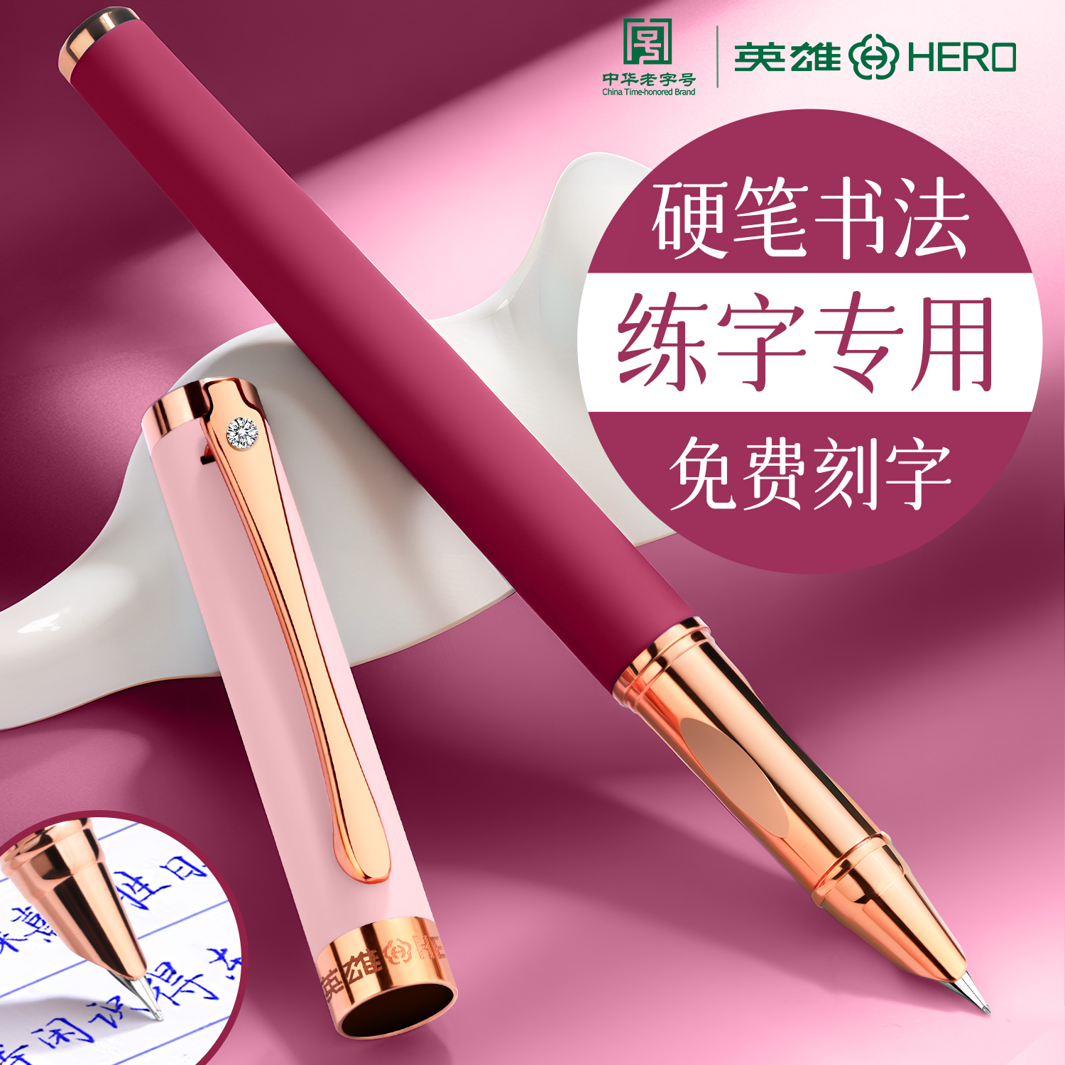 英雄钢笔女士高颜值行书硬笔
