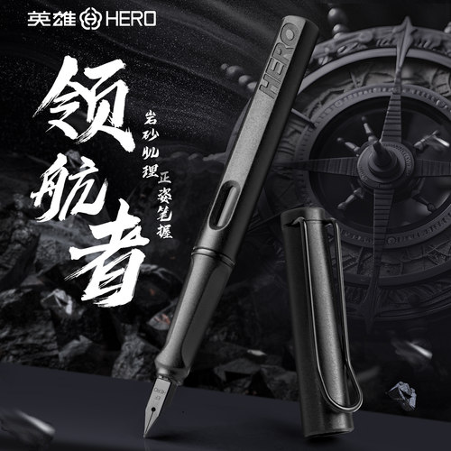 英雄359钢笔经典磨砂黑练字用