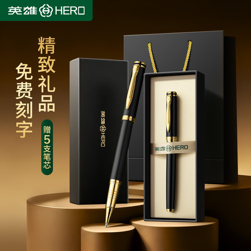 英雄签字笔礼盒宝珠笔高端定制礼盒商务高档男士笔送老师送领导送礼送人礼物女士签约仪式笔签单神笔可定制