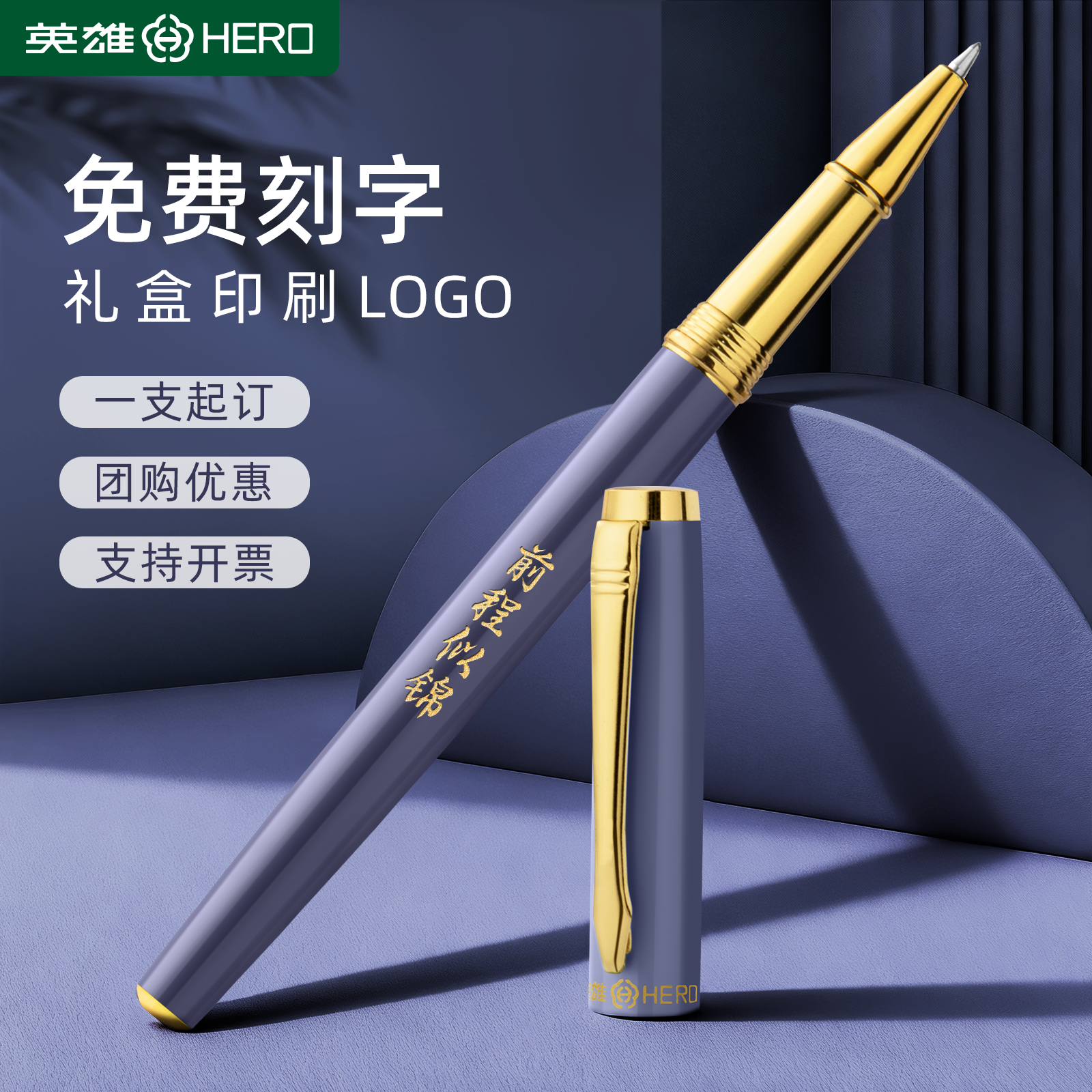 英雄金属签字笔商务办公礼盒装