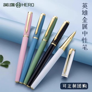 筆圓珠筆鋼筆式 英雄A12中性筆金屬筆桿重手感簽名寶珠筆0.5mm書寫高顏值禮物私人定制簽字好看 官方旗艦店