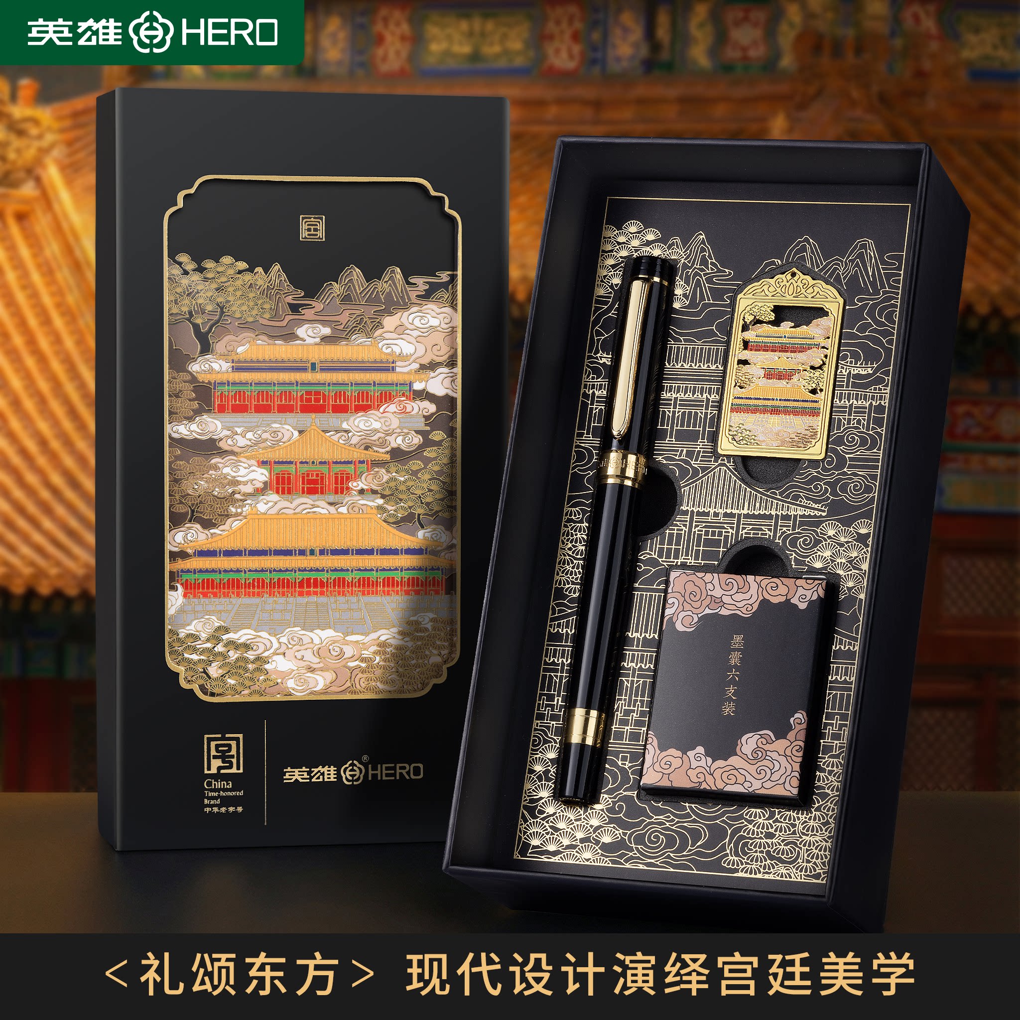 英雄钢笔成人用钢笔套装墨囊金属铱金笔礼盒装国潮文具笔墨套装商务办公0.5mm明尖签字笔送礼中国风故宫图案