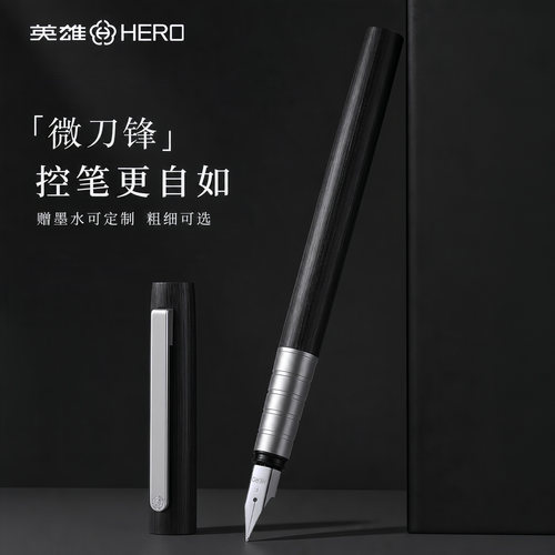 英雄微刀锋办公练字书法金属钢笔