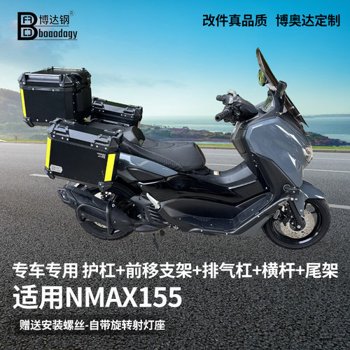 适用雅马哈nmax155护杠射灯支架