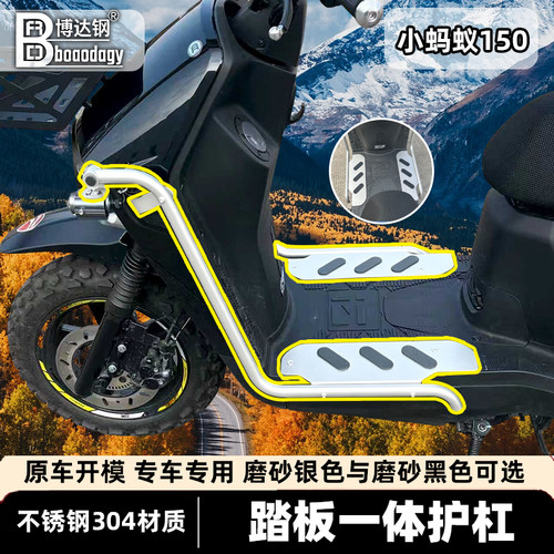 三阳4mica小蚂蚁射灯护杠