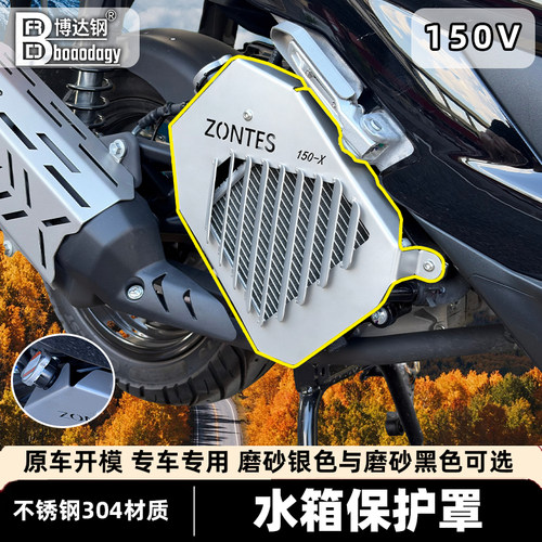 升仕150V不锈钢水箱散热罩