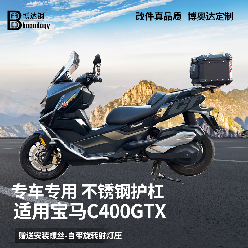适用宝马c400射灯专用保险杠