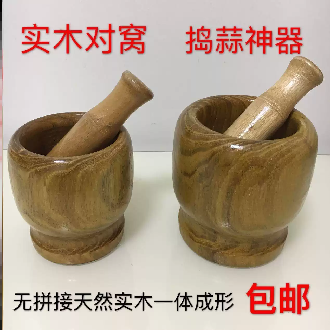 实木捣蒜罐子蒜缸家用蒜泥器蒜臼