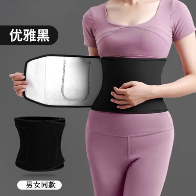 暴汗健身腰带运动塑形腰带暴汗呼啦圈束腰健身护腰深蹲跑步收腹带