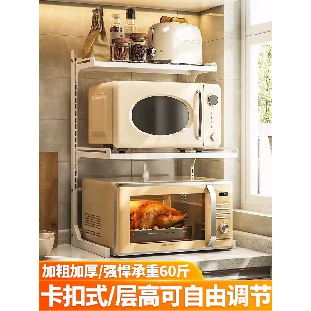 可伸缩微波炉置物架台面多功能家用烤箱架厨房电饭煲上方收纳架子,厨房/烹饪用具,微波炉置物架,淘宝优惠券,粉丝福利购,淘宝优惠卷