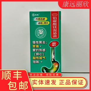 盒慢性胃炎胃病胃灼热感 100ml 铝碳酸镁混悬液 烧心 金泰德