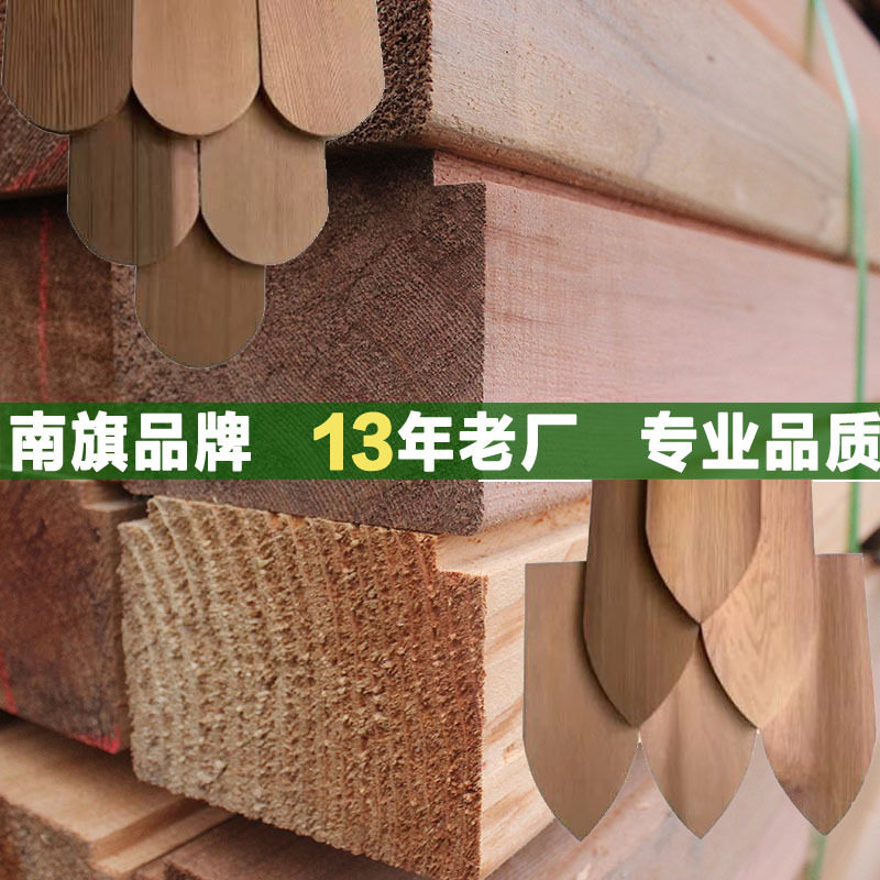 加拿大红雪松木板材 无结红雪松木方  护墙桑拿板吊顶 鱼鳞木瓦片