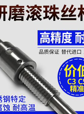 1201.5滚珠丝杆 刮板输送机微型研磨级滚珠丝杠