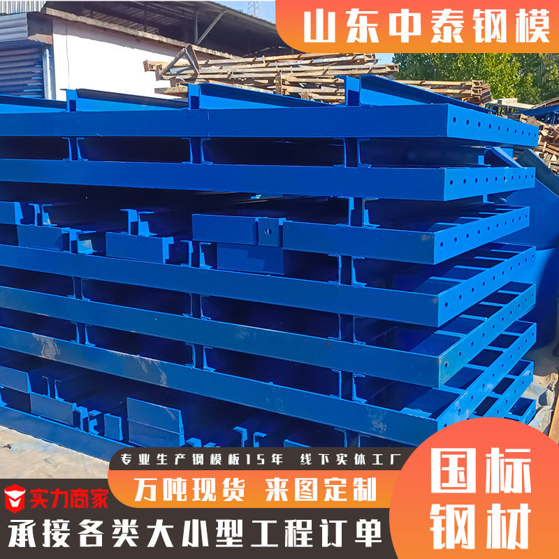 承台钢模板厂家定制0.5m1m2m3m等大量现货桥梁施工专用承台钢模板