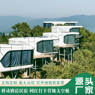 移动隔音舱直播间 野奢钢结构流浪舱 自带网红流量免装 修办公室