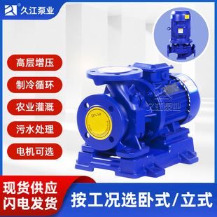 单级清水离心管道泵 供应ISW型卧式 直联型热水循环增压管道泵