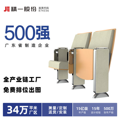 sitzone精一 铝合金报告厅礼堂椅带写字板阶梯教室排椅影剧院座椅