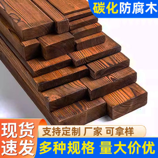 户外防腐木地台碳化实木地板护墙板樟子松木条吊顶庭院葡萄架木方