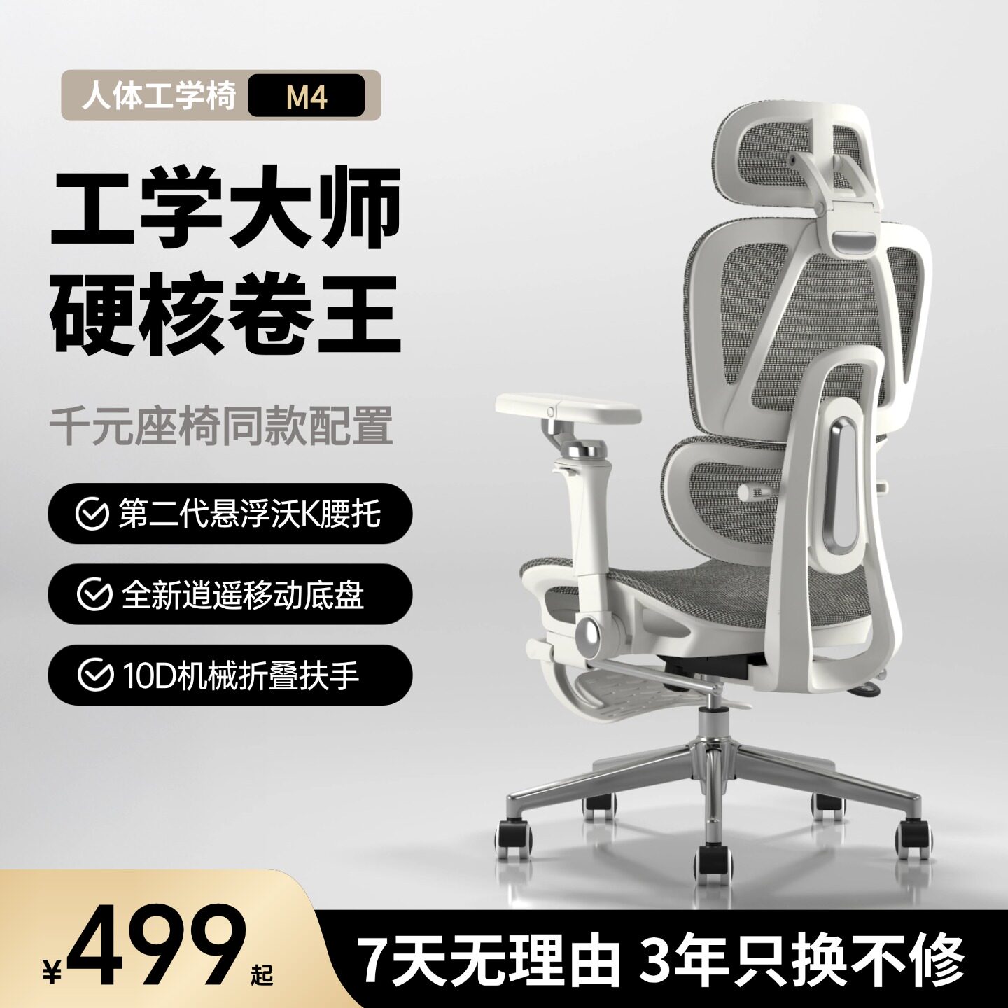 M4-人体工学椅电脑椅办公椅网椅学习椅舒适纯网面安博仕宿舍椅