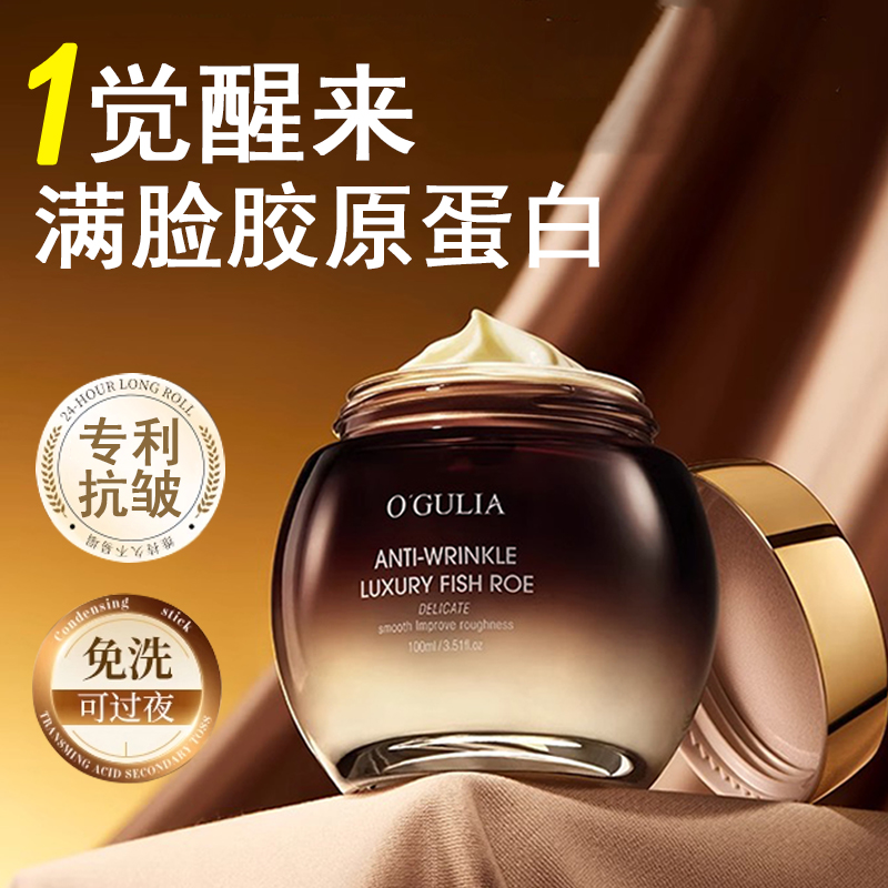 鱼子酱面膜免洗睡眠紧致抗皱非抗衰老补水夜间修复旗舰店官方正品