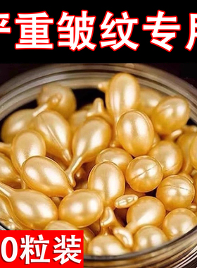 富勒烯胎盘素胶囊精华原液羊胎素小鸡腿淡化皱纹官方旗舰店正品去