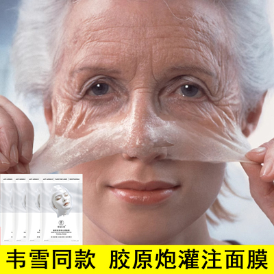 韦雪同款胶原炮灌注面膜胶原蛋白