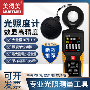 光照度计高精度照度仪工业级数字光亮度测试仪器