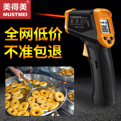 美得美高精度测温枪厨房