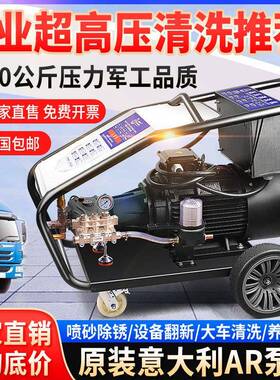 黑猫工业级500公斤超高压洗车机380V除锈大功率商用清洗机水枪AR