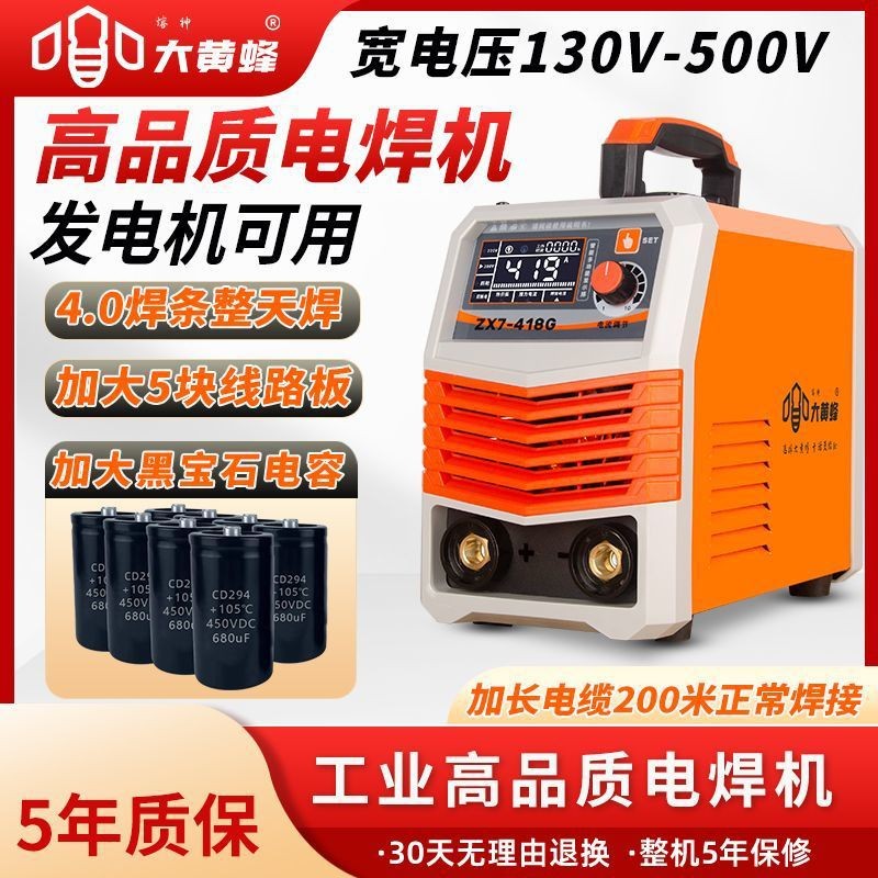 大黄蜂315 400电焊机工地4.0长焊双电压220V380V通用焊机家用220v