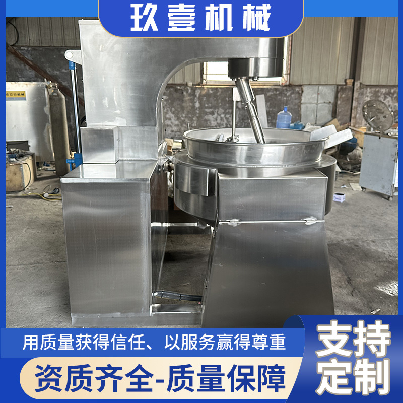全自动行星炒锅电加热夹层锅商用包子馅辣椒酱火锅炒料机熬料化糖