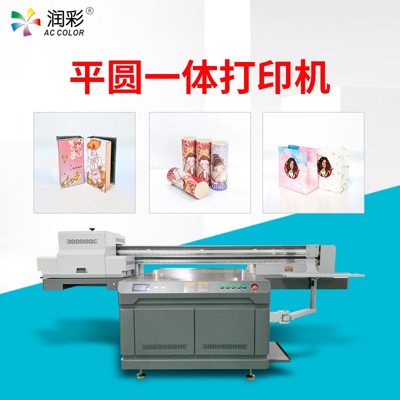 眉笔口红管化妆品工业级UV打印机亚克力3d立体浮雕金属平圆彩印机