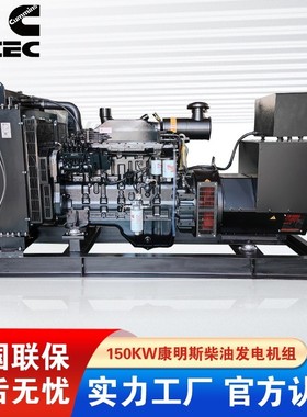 150KW发电机组 6CTA8.3-G2柴油发电机组 大功率稳定低油耗