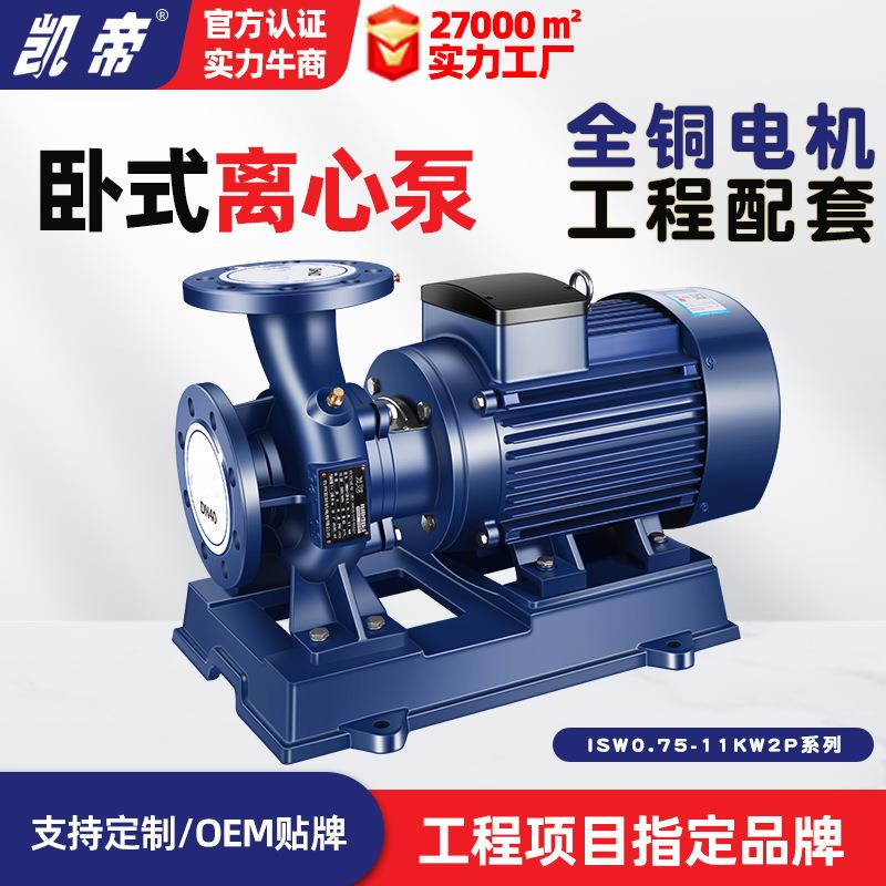 KDW卧式管道泵ISW25-160-1.5 别墅地下室提升泵 t卧式离心泵 380V