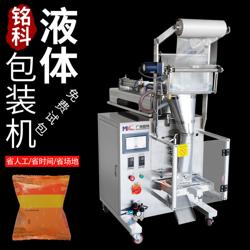 全自动牛奶果汁碳酸饮料液体包装机 精准定量盐水糖水袋装包装机