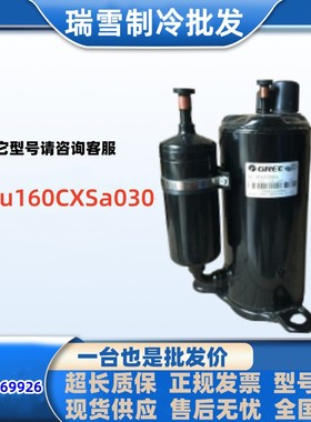 MGu160CXSa030 MGu193CXSe030 MGu238CXSe030适用于凌达压缩