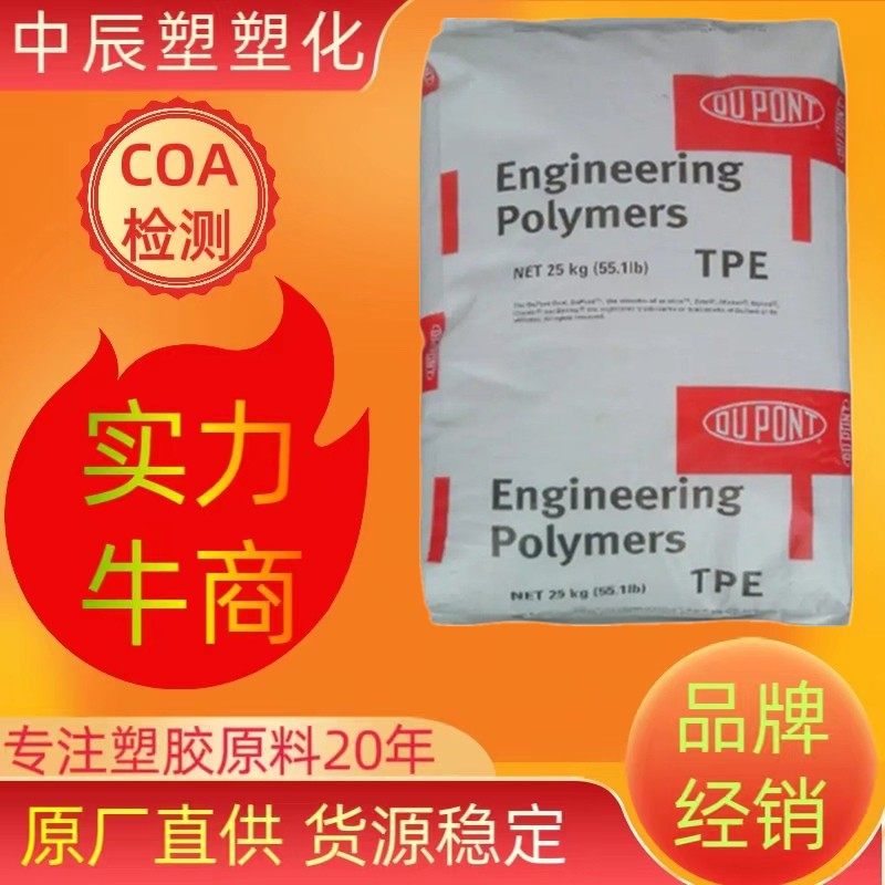 TPE 7246 耐老化抗化学性tpe原料 热塑性弹性体现货供应,橡塑材料及制品,热塑性弹性体,淘宝优惠券,粉丝福利购,淘宝优惠卷