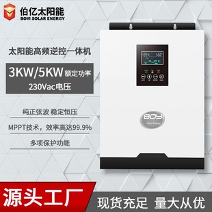 太阳能逆变器一体机 光伏发电5KW家用商用逆控储能太阳能供电系统
