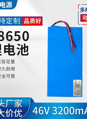 18650锂电池13S6P3200mAh锂电池户外储能平板车电源工厂现货