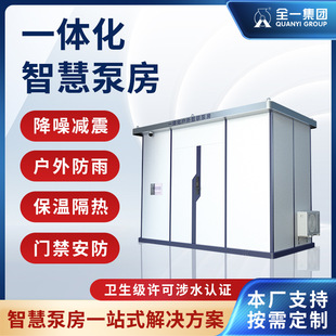 一体化消防泵房增压稳压给水设备室内消火栓给水泵消防自动喷水泵