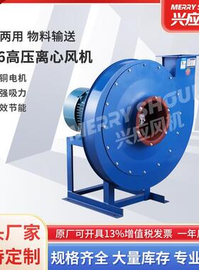 定制9-26A型 高压离心风机锅炉引风物料输送耐高温耐腐蚀380V强力