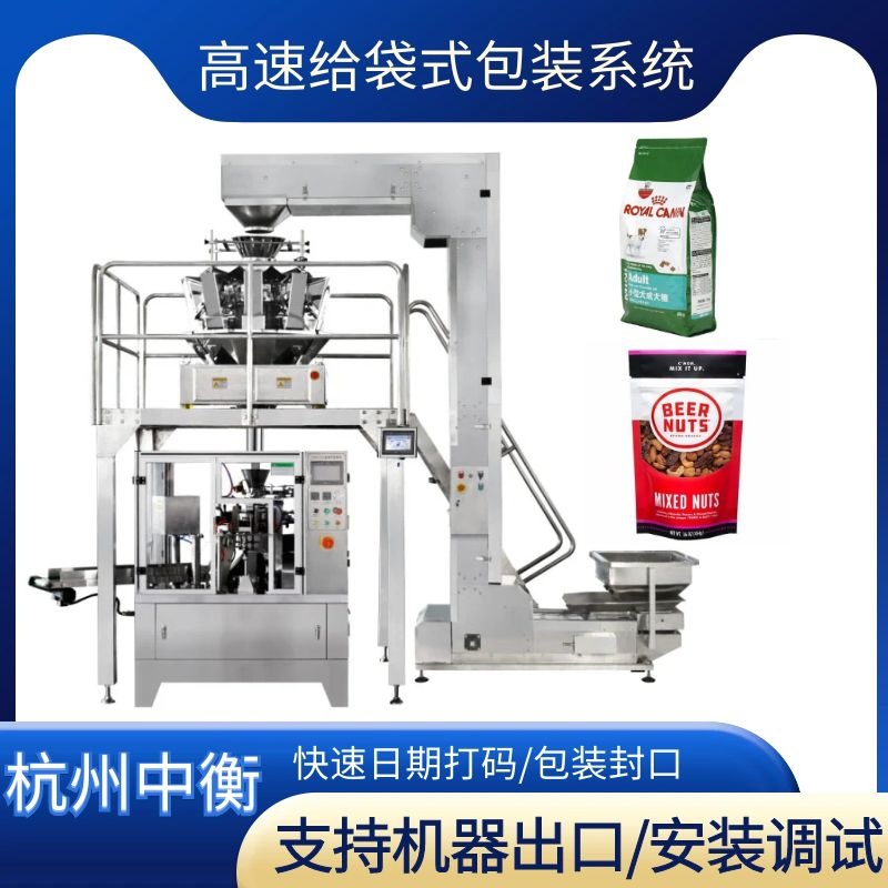全自动旋转给袋式包装机 猫粮狗粮预制袋包装定量称重分装包装机