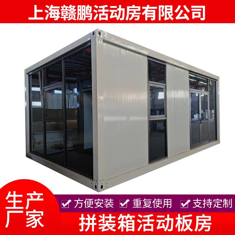 拼装箱活动房集装箱移动房岩棉彩钢板住人打包箱方舱医院活动板房