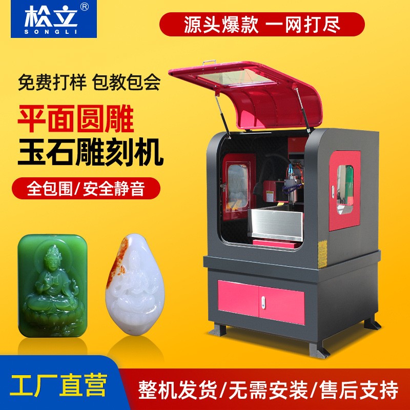 小型全自动4040玉石雕刻机c高精度翡翠3d立体6090数控精雕