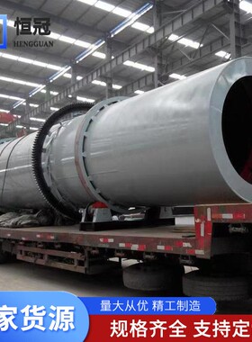 回转滚筒烘干机设备大型工业矿渣污泥干燥设备 热风炉烘干设备