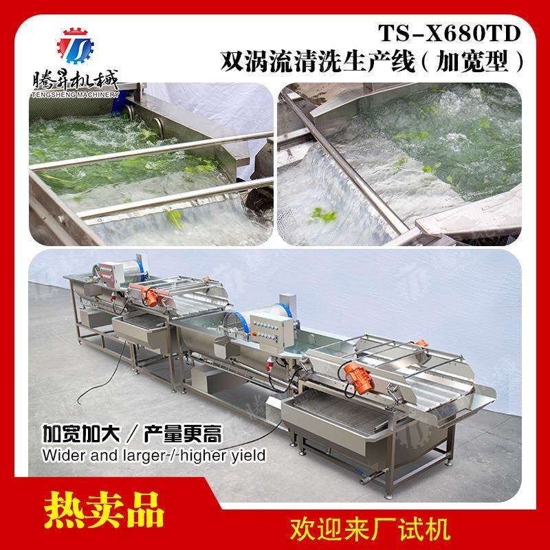 水果清洗生产线 橙子清洗 大型洗菜机械 果蔬涡流清洗机 振动除水,清洗/食品/商业设备,果蔬加工设备,淘宝优惠券,粉丝福利购,淘宝优惠卷
