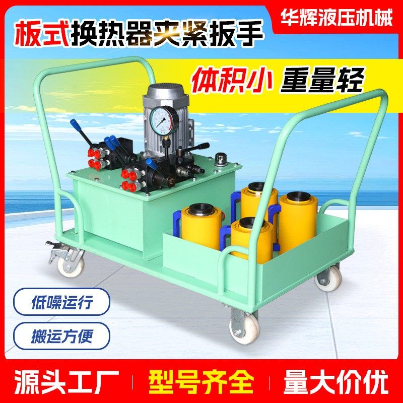 板式换热器夹紧器扳手拆装工具电动手动双向一拖四油缸拆卸工具,五金/工具,液压机/油压机,淘宝优惠券,粉丝福利购,淘宝优惠卷