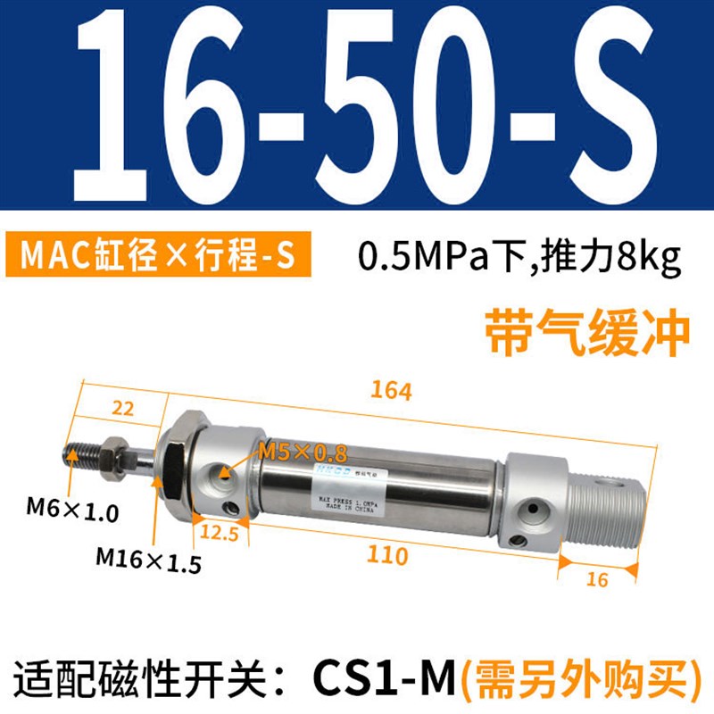 不锈钢可调行程小型迷你气缸MAC16/20/25/32/40*25-300-S带气缓冲