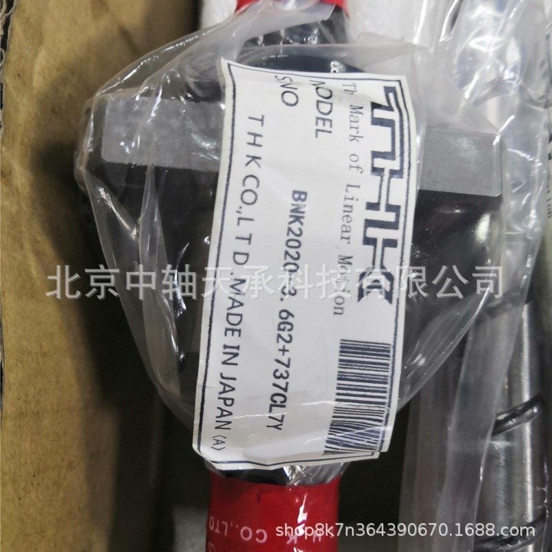 螺母丝杆THK BNK2020-3.6G2+737CL7Y滚珠丝杠螺母机床自动化